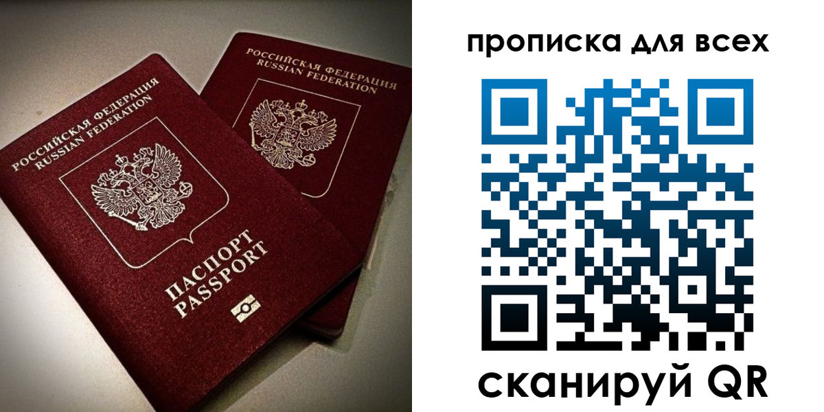 купить прописку в Кукморе