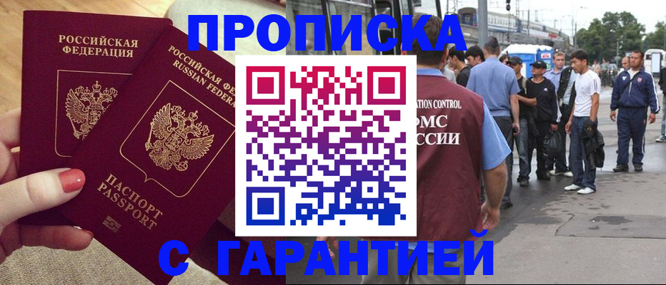 временная регистрация собственник в Кукморе